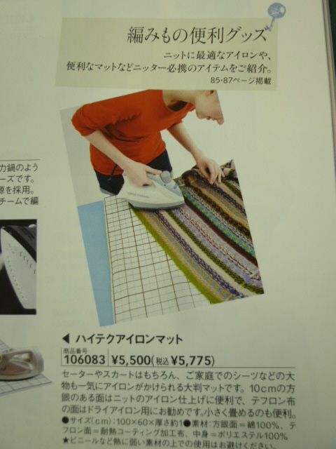 ハイテクアイロンマット_d0156706_1811405.jpg