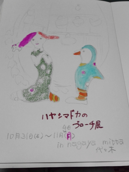 c0180752_17341811.jpg