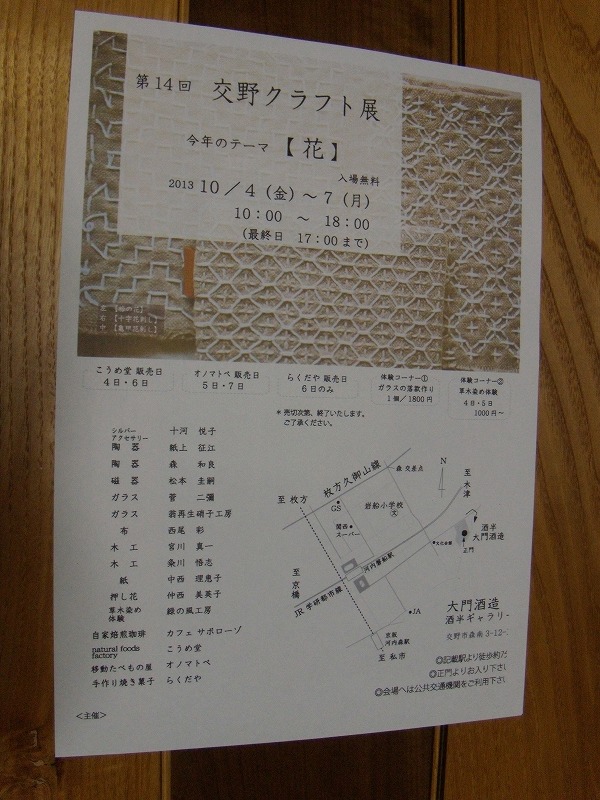 『 花 』_d0165772_2019512.jpg