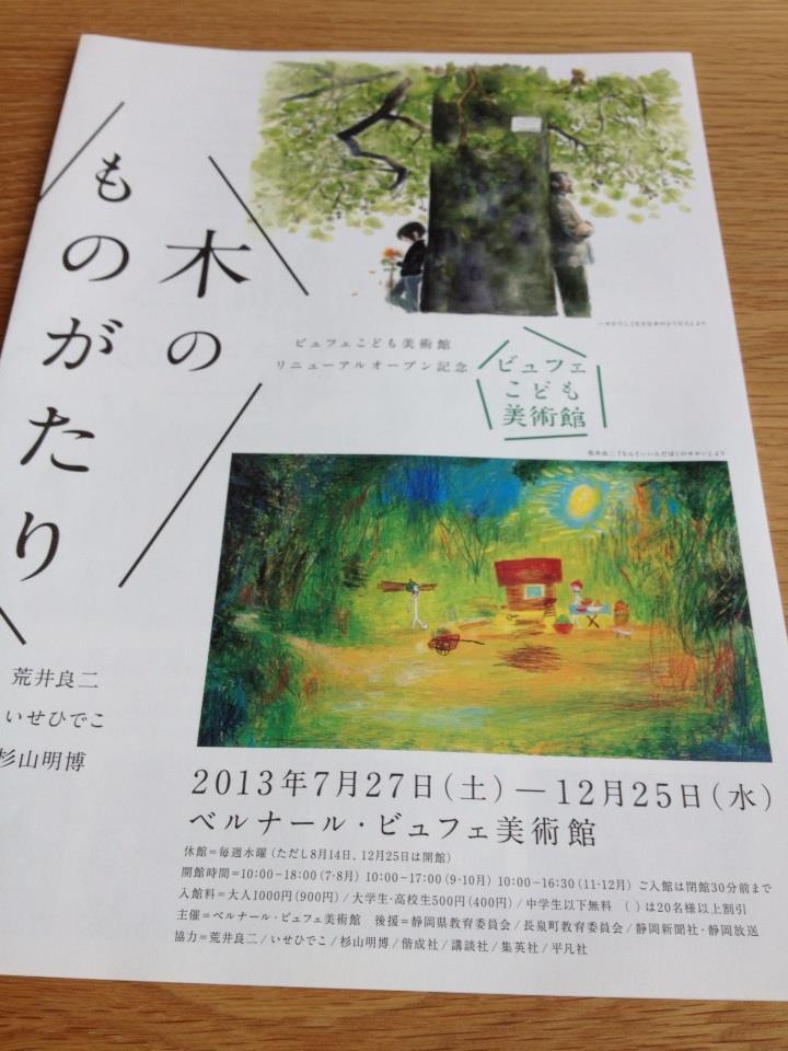 アーティストとミューズ_e0292489_2123753.jpg