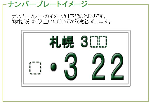 ☆御納車準備は着々と進んでおります!!☆(伏古店)_c0161601_2085328.jpg