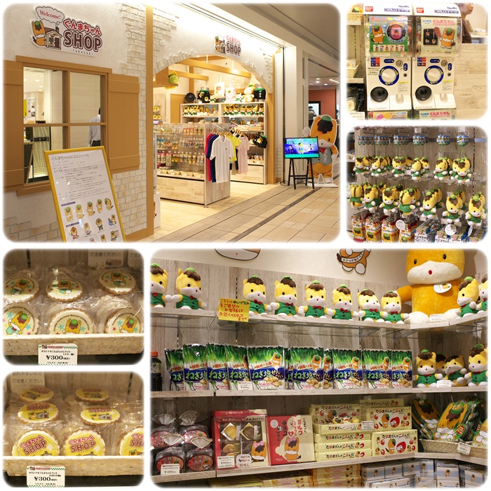 ぐんまちゃんshop 焼まんじゅうを食らう ぐんまちゃんshop 焼まんじゅうを食らう