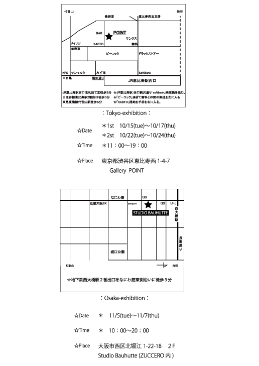 2014SS展示会_d0215132_10123653.gif