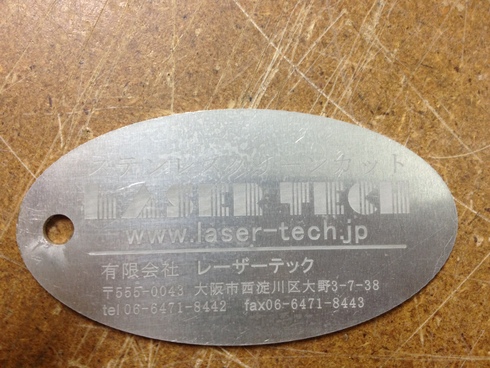 レーザー切断後のレーザーマーキング_d0085634_1172043.jpg
