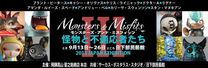 Monsters & Misfits III / movie - 2 / 開催前日_a0077842_4482849.jpg