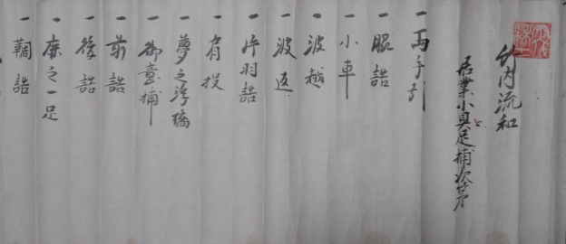 竹内三統流柔術 Takenouchisantô ryû jûjutsu : 国際水月塾武術 竹内三統流柔術 Takenouchisantô ryû jûjutsu : 国際水月塾武術