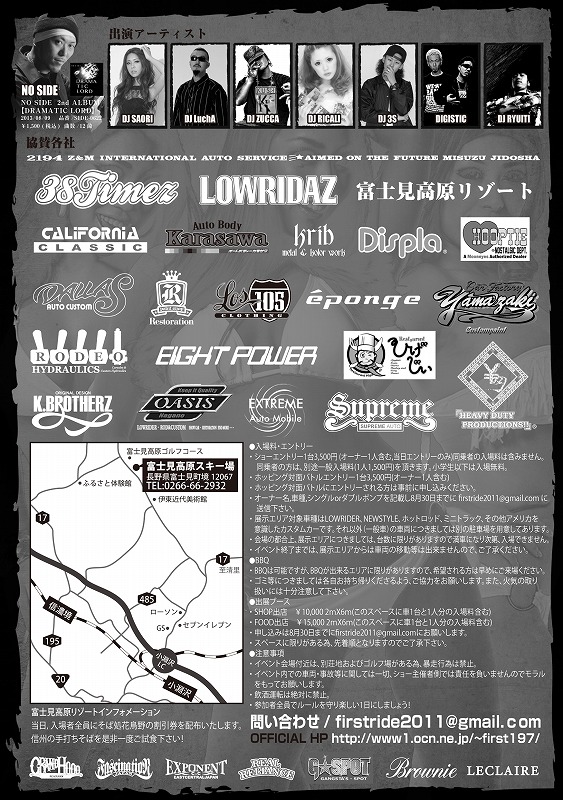 ファーストライド延期のお知らせ_d0141049_1895144.jpg