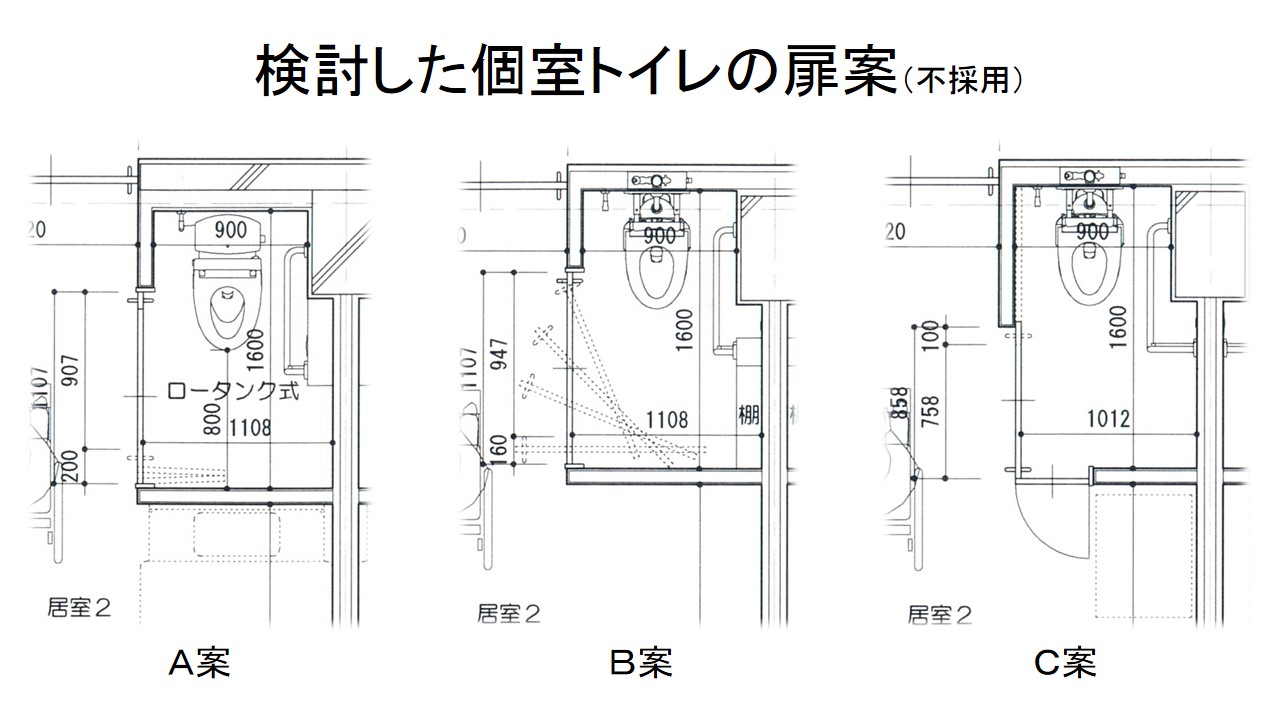 施設トイレ設計② 個室トイレの手すりと扉 クレール日記