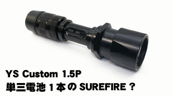 ワイエスカスタム　SUREFIRE 6P モジュール YS Custom color LED module カラーLEDモジュール : アカリ