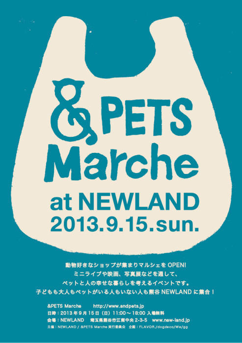 & PETS Marche_d0319317_1849225.jpg