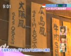 テレビ：ジョグジャカルタの朝ご飯＆流行っているお好み焼き屋「コテコテ」＠「知っとこ！」TBS_a0054926_10404314.jpg