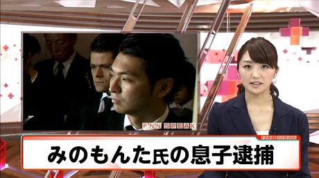 みのもんた　息子、日テレ社員を逮捕_c0144828_13493259.jpg