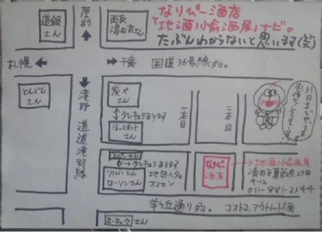 【日本酒】　一会　ひやおろし　小槽搾り　純米吟醸　無濾過生詰　瓶火入夏越酒　松山三井　限定　24BY_e0173738_10311897.jpg