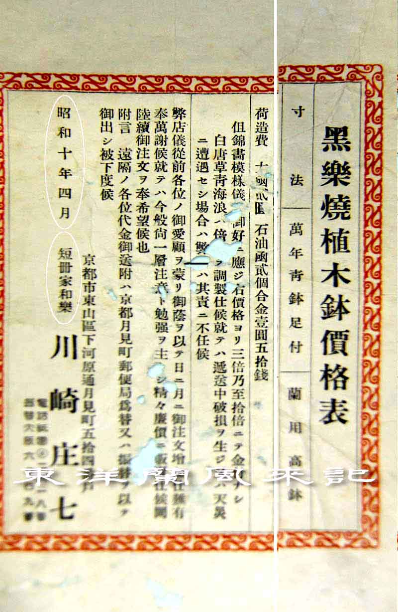 短冊家だった　　　　　　　　　　　　　　　　　　　　　　No.1320_d0103457_01156100.jpg
