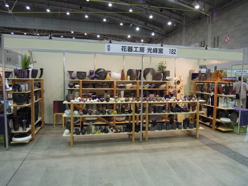 西日本陶磁器フェスタ1日目_d0195183_8164716.jpg