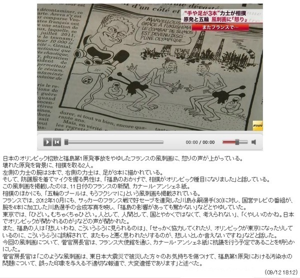 フランスの馬鹿丸出しな妄想 ゆさをぢさんの されがまね話 フランスの馬鹿丸出しな妄想 ゆさをぢさんの されがまね話