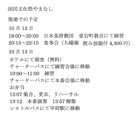20131012予定_c0125004_1243251.jpg