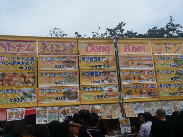 9/14昼その2 ベトナムフェスティバル2013@代々木公園_b0042308_13543514.jpg