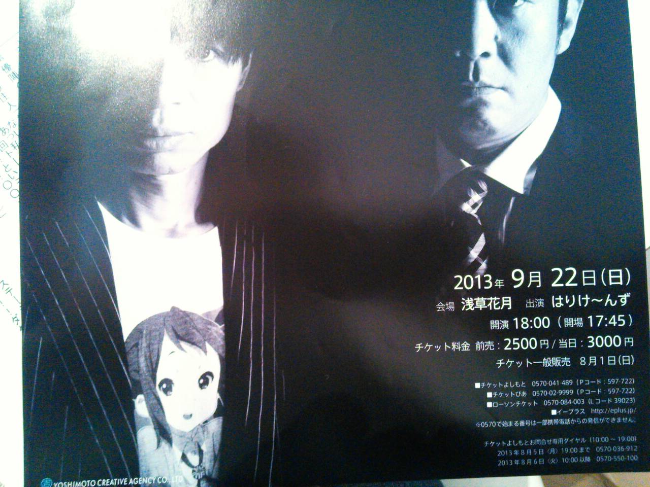 はりけーんず前田くん_a0163623_1401872.jpg