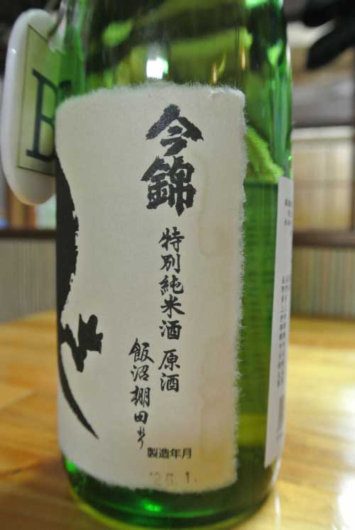 【純米狂の集い定例会 番外編(2013年9月14日開催)_a0005436_1453209.jpg