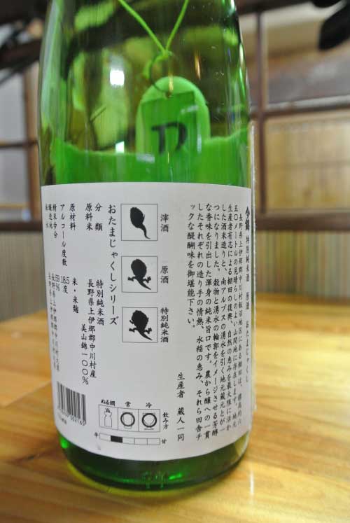 【純米狂の集い定例会 番外編(2013年9月14日開催)_a0005436_14533149.jpg