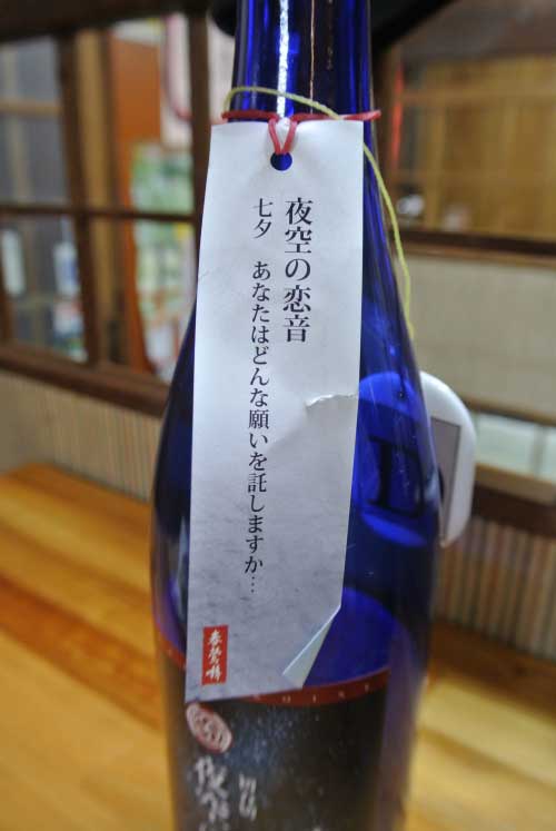 【純米狂の集い定例会 番外編(2013年9月14日開催)_a0005436_14552669.jpg