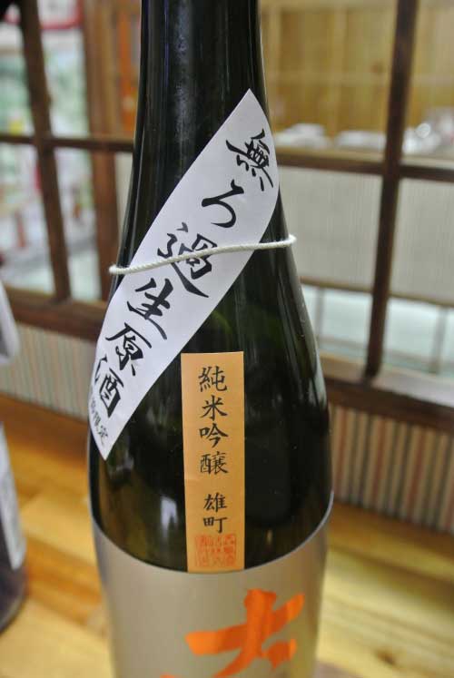 【純米狂の集い定例会 番外編(2013年9月14日開催)_a0005436_1456156.jpg