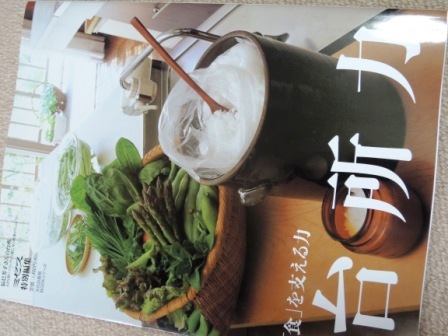 9/23は辰巳芳子さんの著書も販売します。_b0206037_1525563.jpg