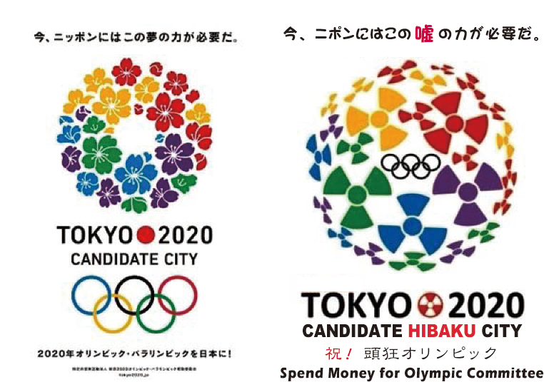福島でオリンピックを!_b0221143_13585418.png