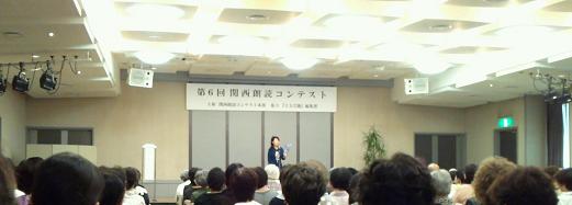 関西朗読コンテスト_e0056050_13511231.jpg