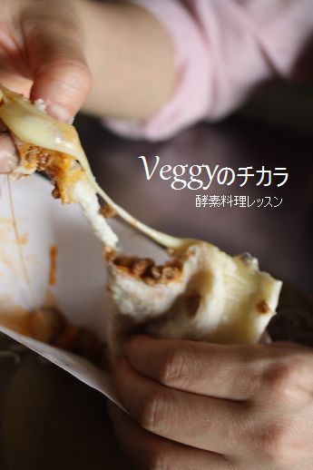 Veggyのチカラ「元気とキレイ」にレッスンはじまります!_c0162653_15263281.jpg