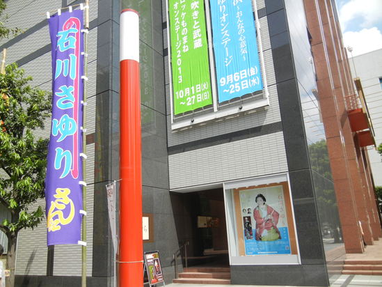 ’13,9,15(日)明治座で「石川さゆりオンステージ!」_f0060461_14183551.jpg