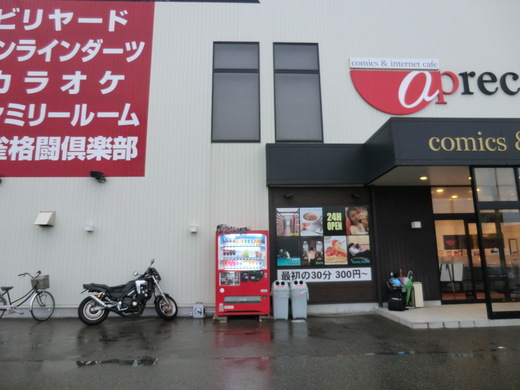 ぐるっとバイク乗りと会うツー2013(´∀｀)_d0221319_1018317.jpg