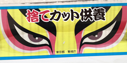 捨てカット供養(1/2倍返し)_f0203027_1710751.jpg
