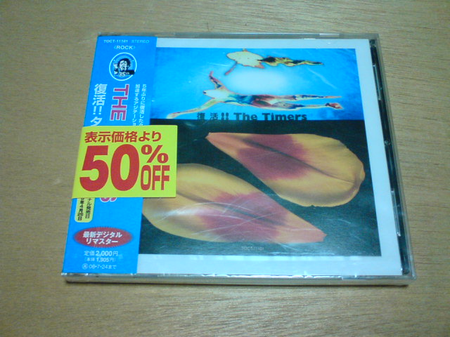 オフでゲット！その56＆へどつぶ更新♪_c0104445_2323315.jpg