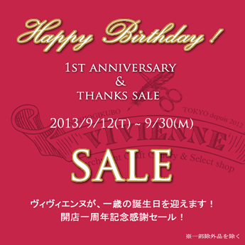 Vivienne家庭画報掲載とセールのお知らせ_d0124248_17394454.jpg