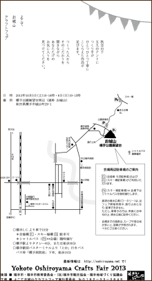 秋のイベント_a0233551_11102157.png