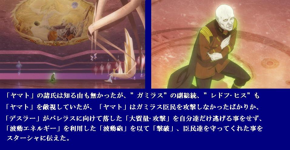 ９８ 使命の神託ー １７ 宇宙戦艦ヤマト前史