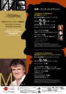 メッツマッハー／新日フィル　第515回定期演奏会｜Conductor in Residence 就任披露＠サントリー（9/14）_c0060659_10303459.jpg