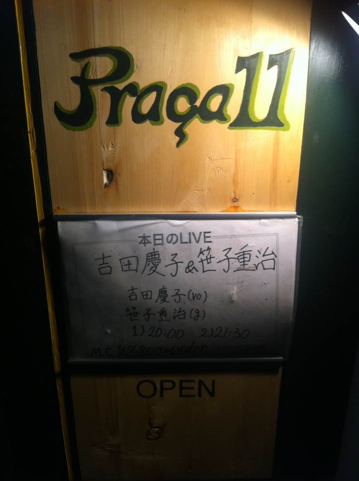 珈琲と音楽な定休日_c0197663_21224151.jpg