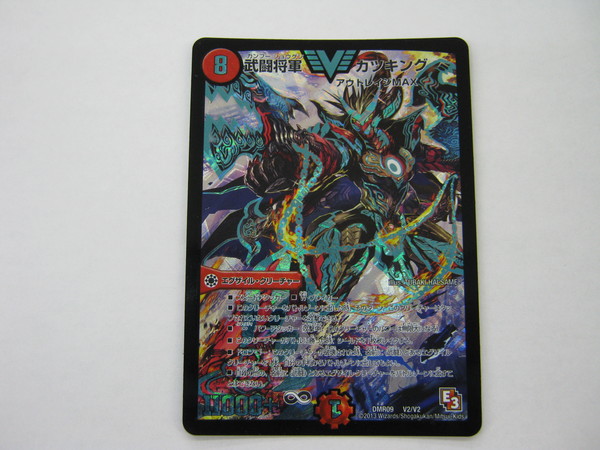 デュエルマスターズ ビクトリーレア 武闘将軍カツキング 名南豊栄 ハードオフ オフハウス ホビーオフ 新着情報