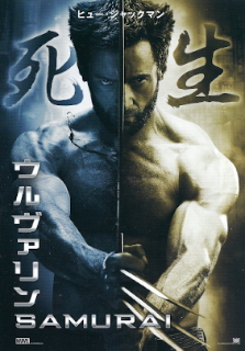 『ウルヴァリン/SAMURAI』(2013)_e0033570_045818.jpg