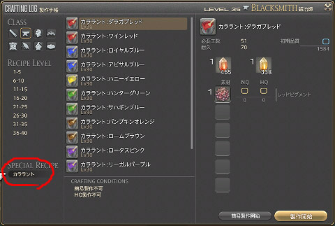 Ff14の装備の色の変え方日記 ヒゲのff日記