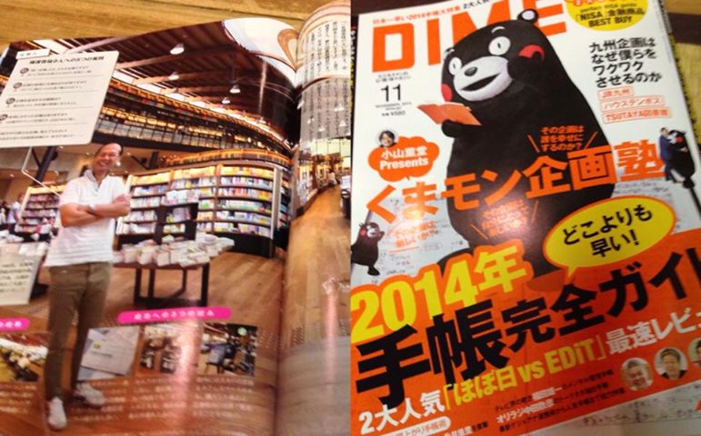 雑誌DIMEに登場しています。_d0047811_17262898.jpg