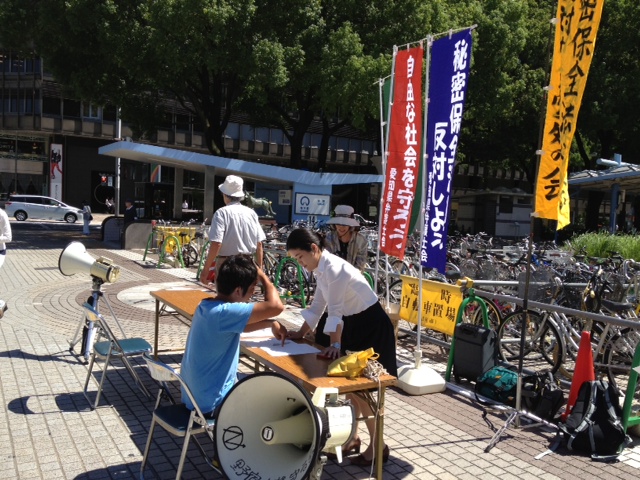 9/17(火)秘密保全法パブコメ街頭募集+シール投票(名古屋市栄)_c0241022_2043456.jpg