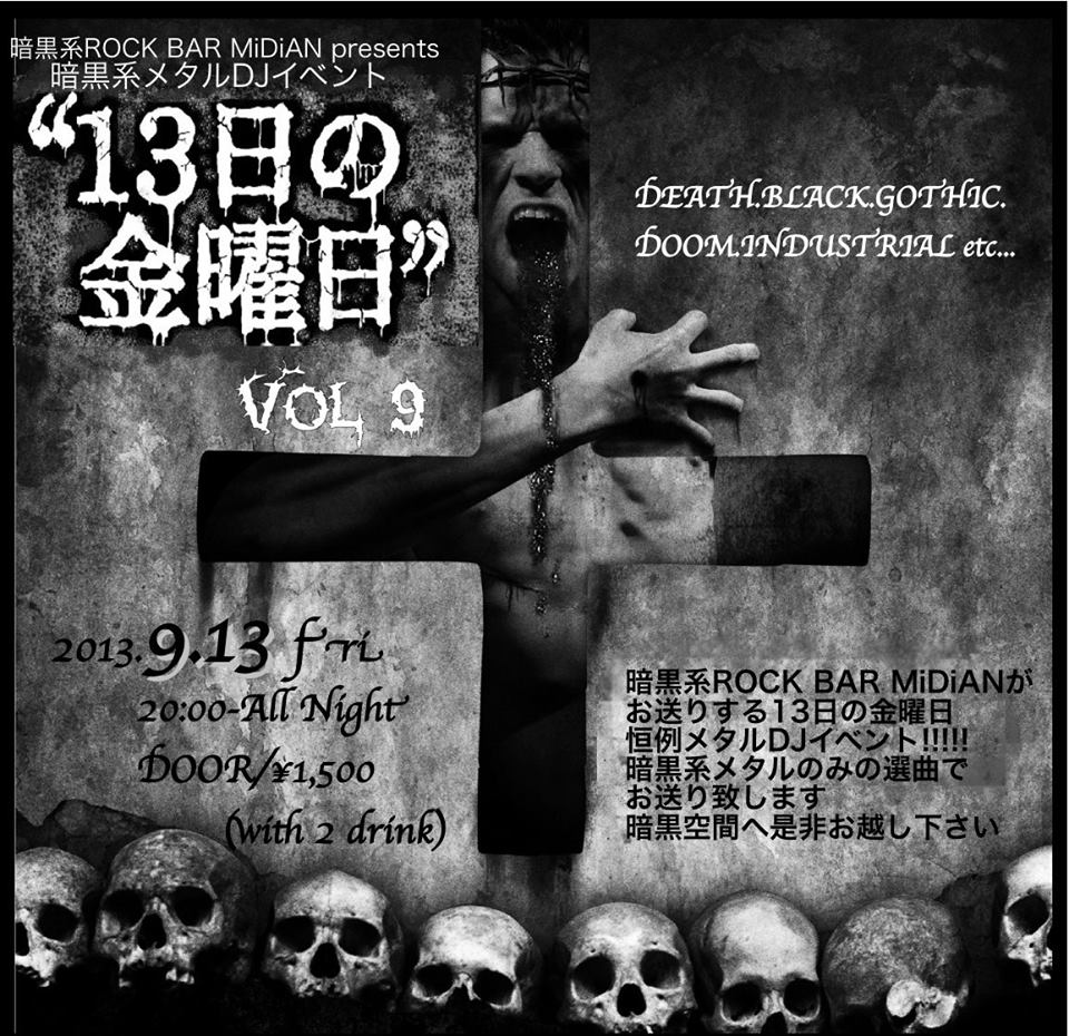 ミディアン・イベント「13日の金曜日 Vol.9」_a0093332_13245293.jpg