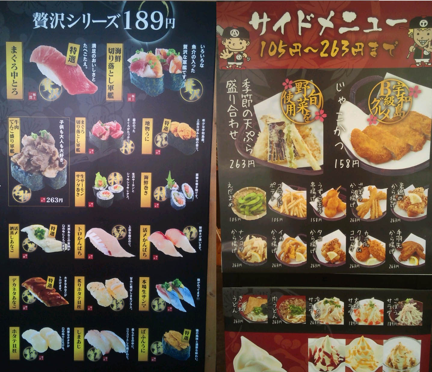 メジャーリーガー 岩村兄の すしえもん Open Chanranz