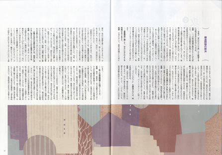 お仕事報告「雑誌　挿絵」_f0103247_13102819.jpg