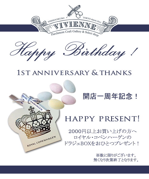 Vivienne家庭画報掲載とセールのお知らせ_d0124248_9322239.jpg