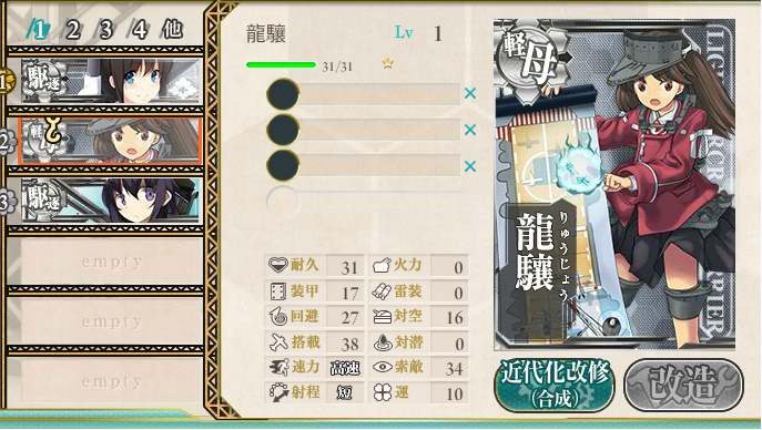 【艦これ】キラキラ　作り方　※加筆修正_e0117951_22552670.png